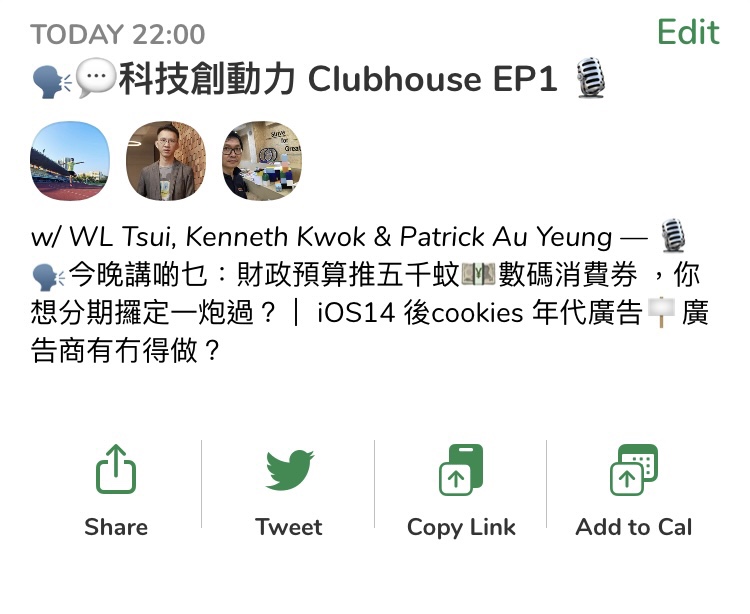 週六晚上10-11時，在Clubhouse 和你傾數碼行業